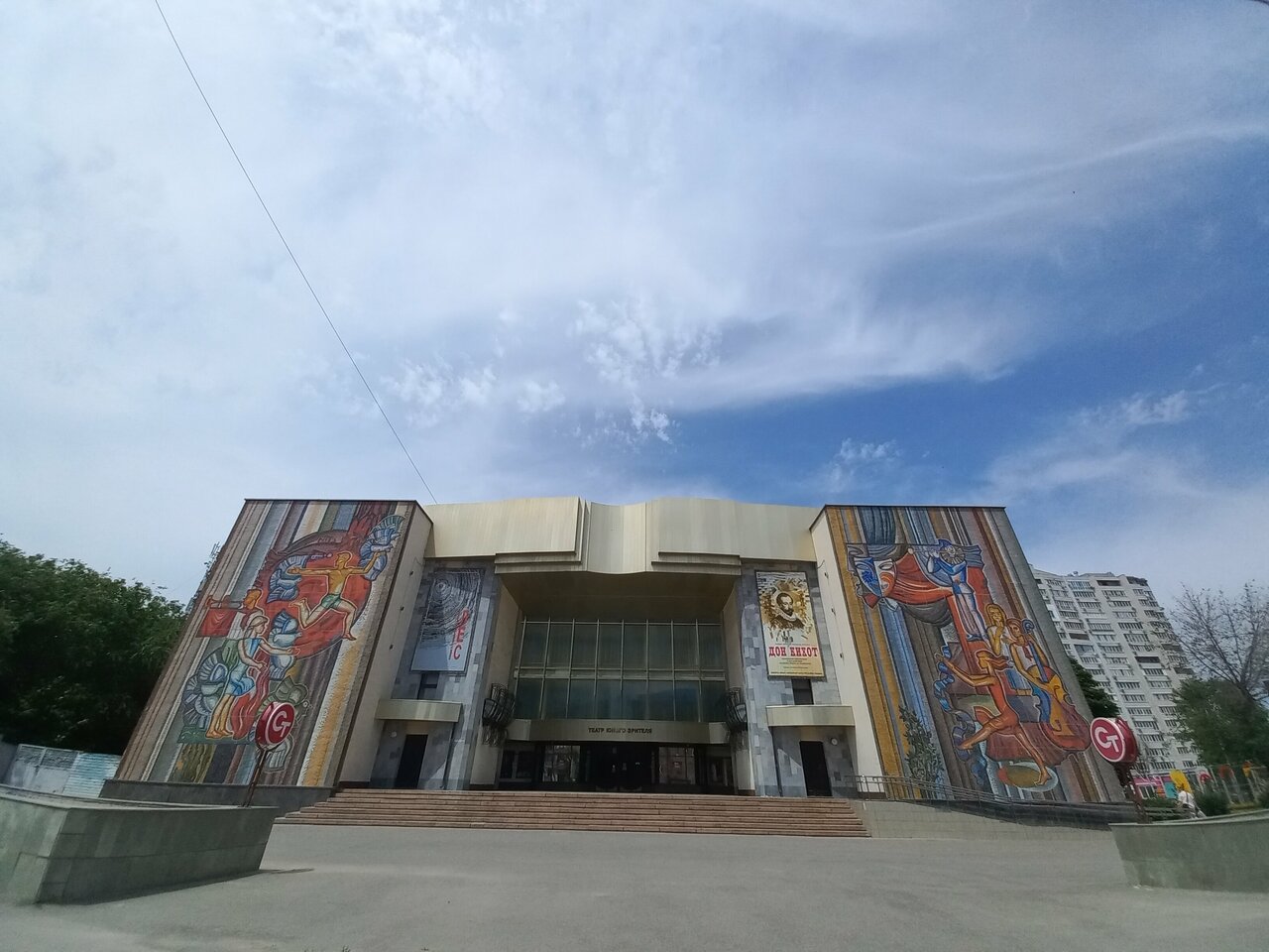 Гостиница Южный Волгоград